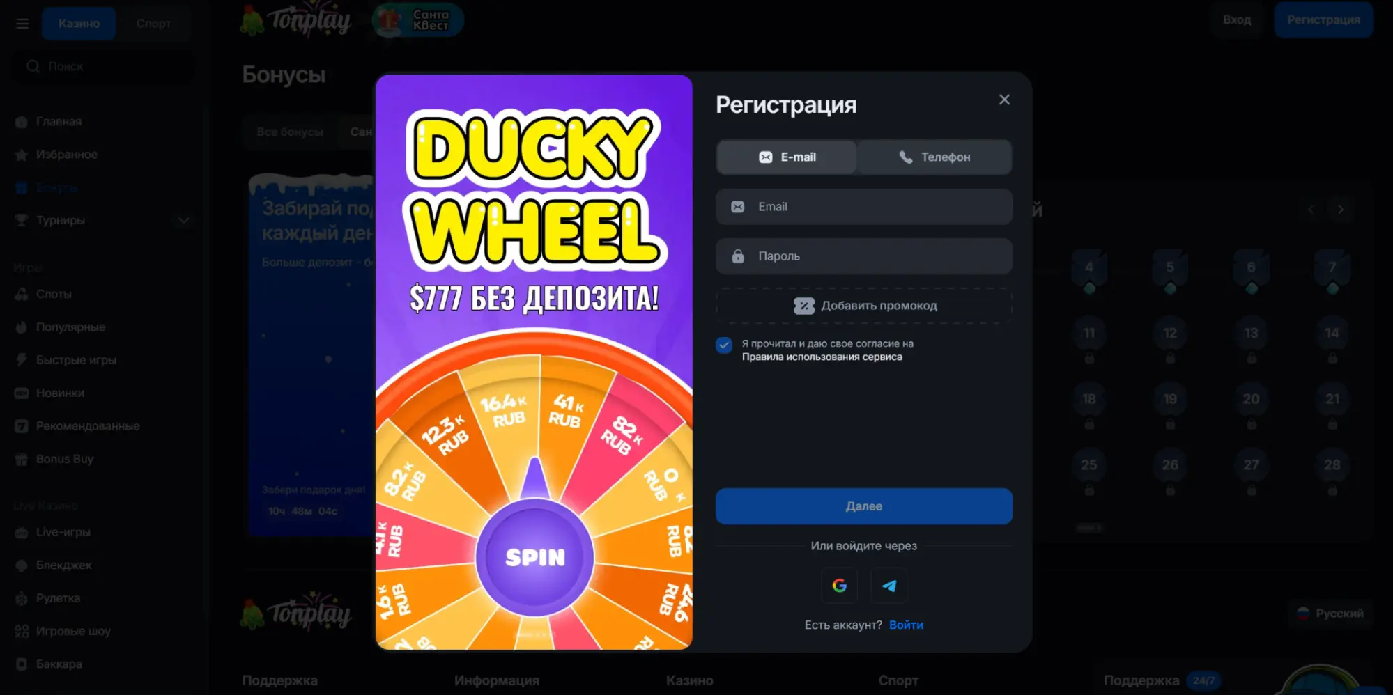 TonPlay Casino параметры