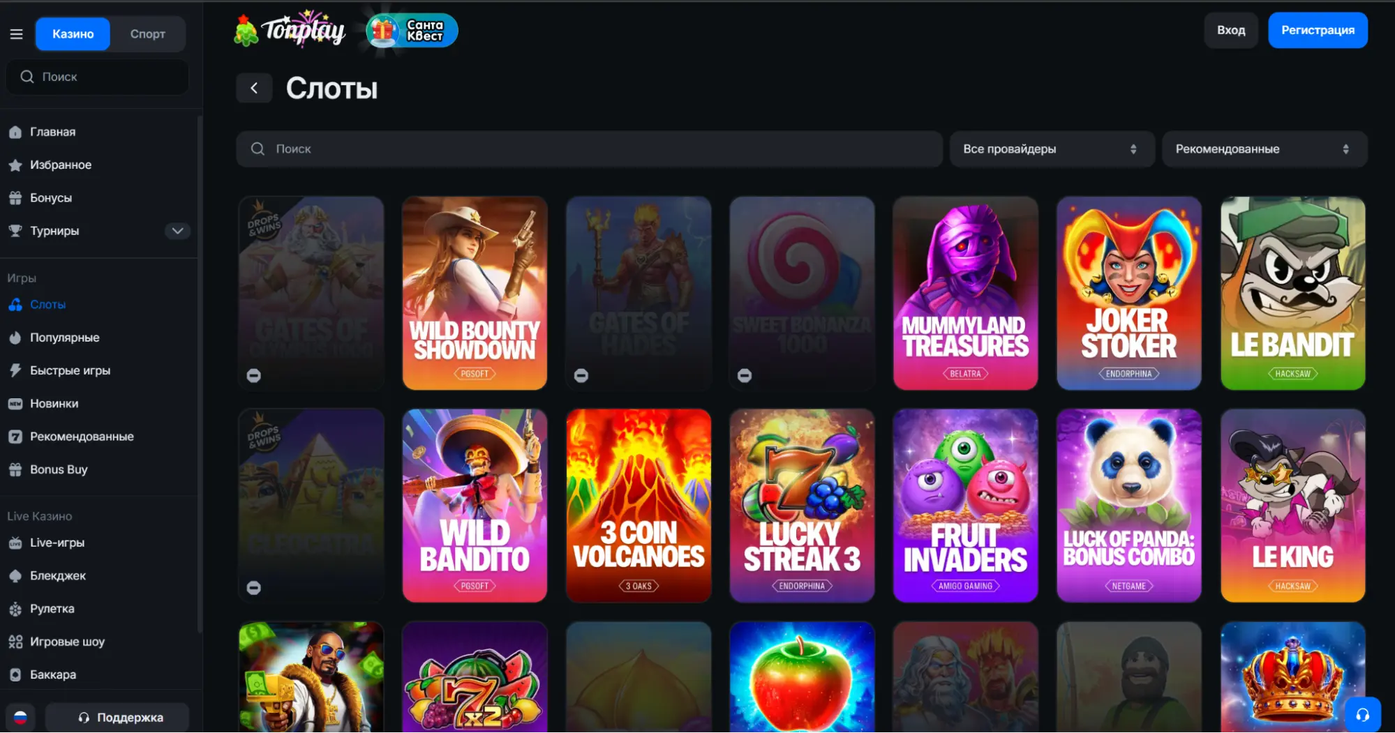 TonPlay Casino преимущества